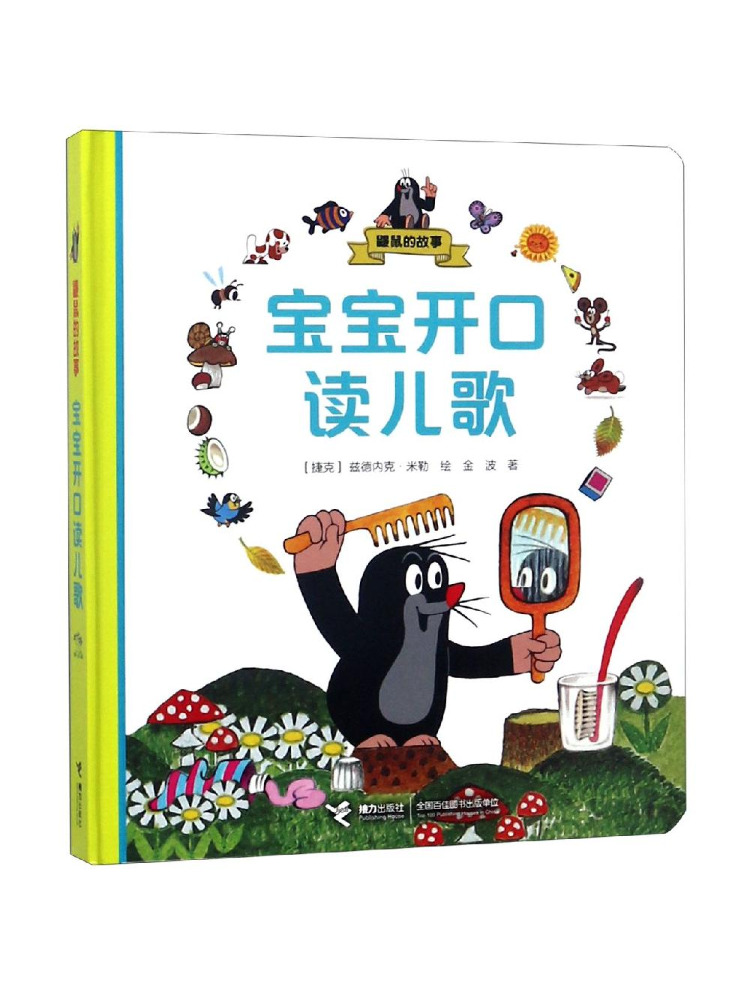 Book-Winshare The Story Of the - đánh giá và giá Baby Nursery Rhymes